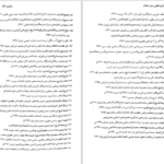 دانلود پی دی اف کتاب تاریخ تحلیلی صدر اسلام محمد نصیری PDF