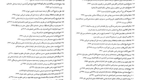 دانلود پی دی اف کتاب تاریخ تحلیلی صدر اسلام محمد نصیری PDF