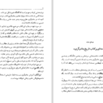 دانلود پی دی اف کتاب تاریخ جادوگری دکتر ایرج گلسرخی PDF