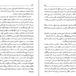 دانلود پی دی اف کتاب تاریخ جادوگری دکتر ایرج گلسرخی PDF