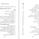 دانلود پی دی اف کتاب چهل مقاله حاج حسین نخجوانی PDF