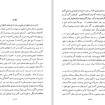 دانلود پی دی اف کتاب چهل مقاله حاج حسین نخجوانی PDF