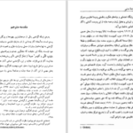 دانلود پی دی اف کتاب دولت و جامعه مدنی آنتونیو گرامشی PDF