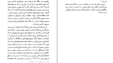 دانلود پی دی اف کتاب دولت و جامعه مدنی آنتونیو گرامشی PDF