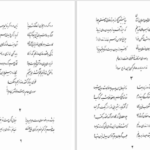 دانلود پی دی اف کتاب دیوان فخری هروی احمد کرمی PDF