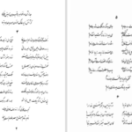 دانلود پی دی اف کتاب دیوان فخری هروی احمد کرمی PDF