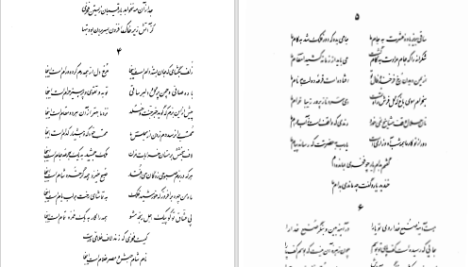 دانلود پی دی اف کتاب دیوان فخری هروی احمد کرمی PDF