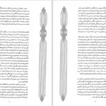 دانلود پی دی اف کتاب غزلیات سعدی کاظم برگ نیسی PDF