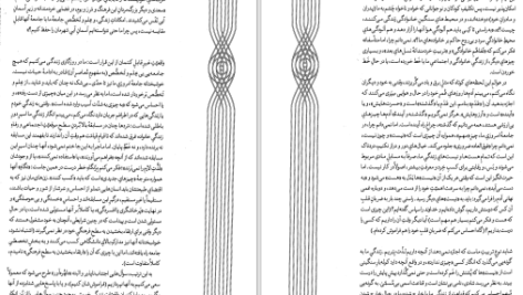 دانلود پی دی اف کتاب غزلیات سعدی کاظم برگ نیسی PDF