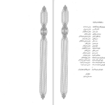 دانلود پی دی اف کتاب غزلیات سعدی کاظم برگ نیسی PDF