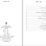 دانلود پی دی اف کتاب مارکسیسم جامعه شناسانه مایکل بوراوی PDF