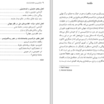 دانلود پی دی اف کتاب مارکسیسم جامعه شناسانه مایکل بوراوی PDF