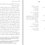 دانلود پی دی اف کتاب مارکسیسم جامعه شناسانه مایکل بوراوی PDF