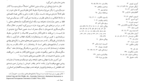دانلود پی دی اف کتاب مارکسیسم جامعه شناسانه مایکل بوراوی PDF