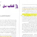 دانلود پی دی اف کتاب عرفان بایزید تا فرمالیسم روسی محمد رضا شفیعی کدکنی PDF