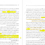 دانلود پی دی اف کتاب عرفان بایزید تا فرمالیسم روسی محمد رضا شفیعی کدکنی PDF