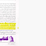 دانلود پی دی اف کتاب عرفان بایزید تا فرمالیسم روسی محمد رضا شفیعی کدکنی PDF