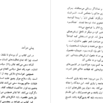 دانلود پی دی اف کتاب تئاتر مردم ستمدیده آگوستو بوال PDF