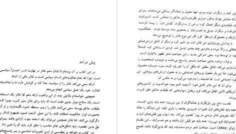 دانلود پی دی اف کتاب تئاتر مردم ستمدیده آگوستو بوال PDF