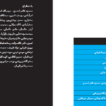 دانلود پی دی اف کتاب ایران و اتم دکتر اکبر اعتماد PDF