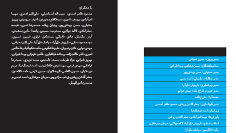 دانلود پی دی اف کتاب ایران و اتم دکتر اکبر اعتماد PDF