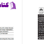دانلود پی دی اف کتاب ایران و اتم دکتر اکبر اعتماد PDF