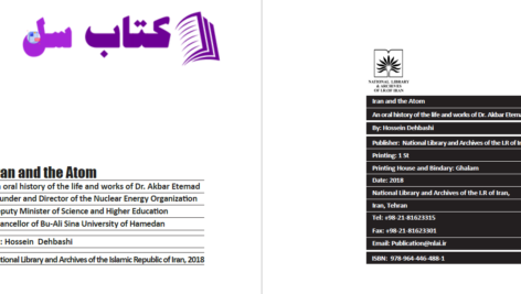 دانلود پی دی اف کتاب ایران و اتم دکتر اکبر اعتماد PDF