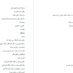 دانلود پی دی اف کتاب برنامه انرژی اتمی ایران غلامرضا افخمی PDF