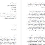 دانلود پی دی اف کتاب برنامه انرژی اتمی ایران غلامرضا افخمی PDF