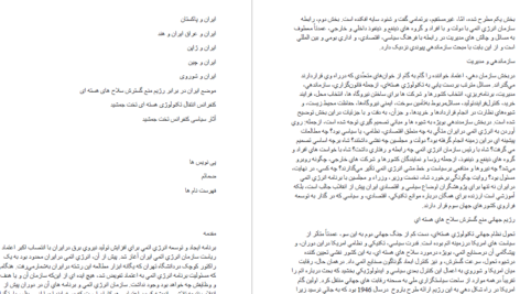 دانلود پی دی اف کتاب برنامه انرژی اتمی ایران غلامرضا افخمی PDF