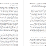 دانلود پی دی اف کتاب برنامه انرژی اتمی ایران غلامرضا افخمی PDF