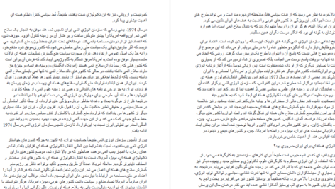 دانلود پی دی اف کتاب برنامه انرژی اتمی ایران غلامرضا افخمی PDF
