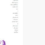 دانلود پی دی اف کتاب برنامه انرژی اتمی ایران غلامرضا افخمی PDF