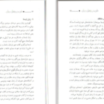 دانلود پی دی اف کتاب ماتیکان هزار دادستان PDF