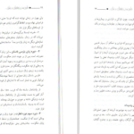 دانلود پی دی اف کتاب ماتیکان هزار دادستان PDF