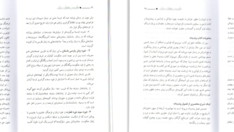 دانلود پی دی اف کتاب ماتیکان هزار دادستان PDF