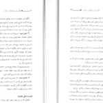 دانلود پی دی اف کتاب ماتیکان هزار دادستان PDF