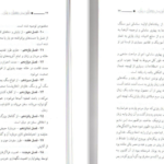 دانلود پی دی اف کتاب ماتیکان هزار دادستان PDF
