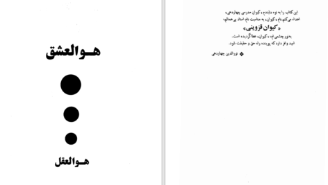 دانلود پی دی اف کتاب شرح حال ابو سعید PDF