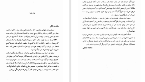 دانلود پی دی اف کتاب شرح حال ابو سعید PDF