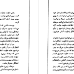 دانلود پی دی اف کتاب تاریخ جنگ نهانی سرهنگ رمی فرانسوی ذبیح‌الله منصوری PDF