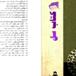 دانلود پی دی اف کتاب دگرگونی های واژگان در زبان فارسی دکتر جواد برومند سعید PDF