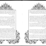 دانلود پی دی اف کتاب سماع قلم استاد کابلی PDF