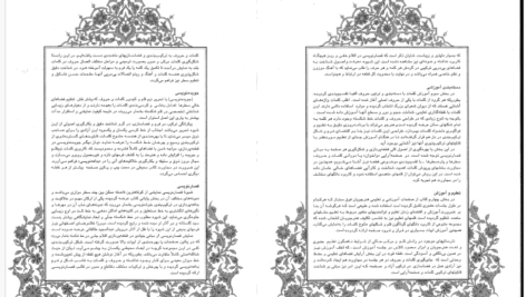 دانلود پی دی اف کتاب سماع قلم استاد کابلی PDF