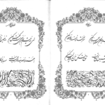 دانلود پی دی اف کتاب سماع قلم استاد کابلی PDF