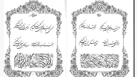 دانلود پی دی اف کتاب سماع قلم استاد کابلی PDF