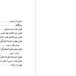 دانلود پی دی اف کتاب عیسی اسطوره یا تاریخ؟ آرچیبالد رابرتسون حسین توفیقی PDF