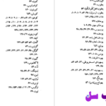 دانلود پی دی اف کتاب عیسی اسطوره یا تاریخ؟ آرچیبالد رابرتسون حسین توفیقی PDF