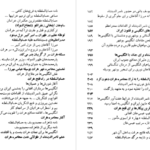 دانلود پی دی اف کتاب فاتح هرات ناصر نجمی PDF