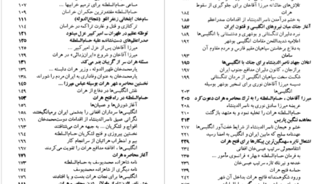 دانلود پی دی اف کتاب فاتح هرات ناصر نجمی PDF